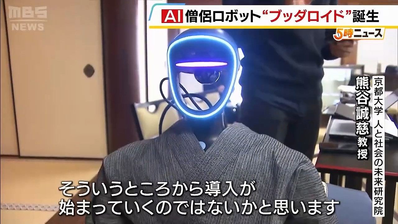 赛博和尚真实上演!日推AI佛陀机械人,熟读佛经并能提供心灵开解(组图) - 3