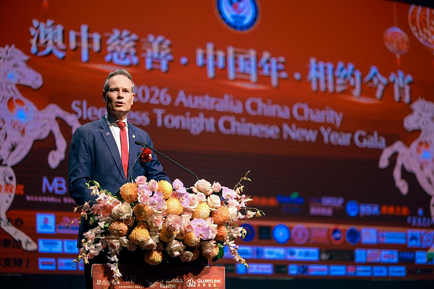 2026中国年·澳中慈善·相约今宵暨少儿春晚在悉尼市政厅隆重举行(组图) - 18