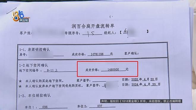 为孩子上学，认购1478万的叠墅，发现还有“地下空间146万、车位49万、加装包169万”......如果不买会怎样？（组图） - 5