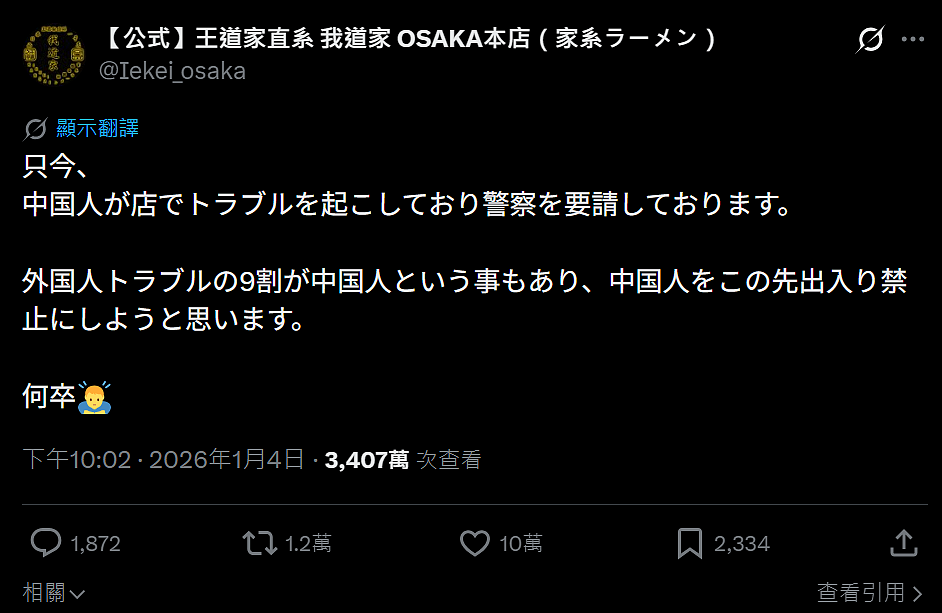 日本某居酒屋贴告示:中国游客不允许进入!日网友:干得漂亮!这样会去更多日本人!(组图) - 12