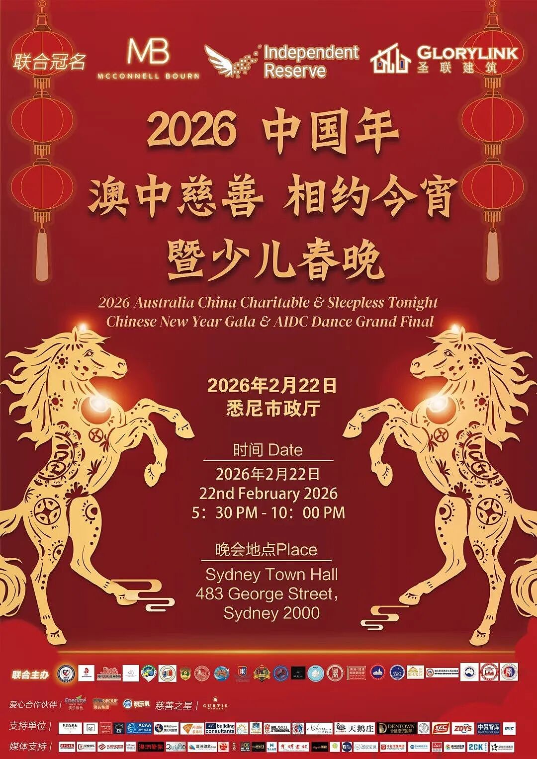 2026中国年·澳中慈善·相约今宵暨少儿春晚在悉尼市政厅隆重举行(组图) - 58