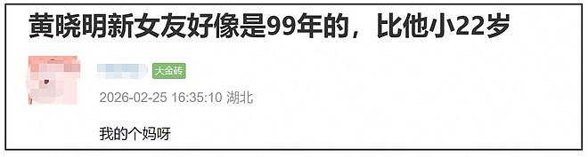 黄晓明恋情曝光！与美女穿情侣装并同游，女方年龄被扒疑似小22岁（组图） - 10