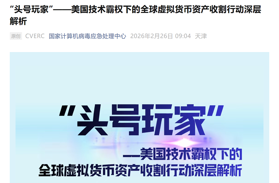 太子集团陈志约12.7万枚比特币被没收,5年前或就被美政府盗走,美国获利150亿美元,间接掠夺他国财产(组图) - 1