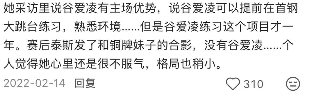 恨海情天…谷爱凌跟最好的朋友就这么掰了（组图） - 77