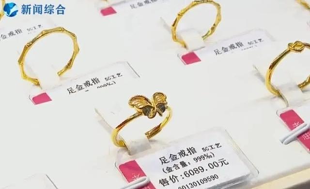 女子5.5克黄金戒指换新只剩下2克，丈夫：损失三四千元，实在气不过（组图） - 1