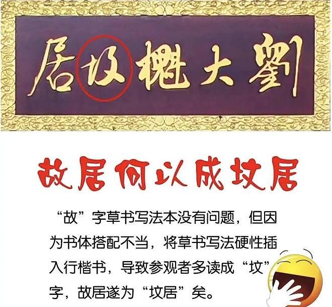安徽名人故居被指出现160多处错误!当地文旅局回应(组图) - 1