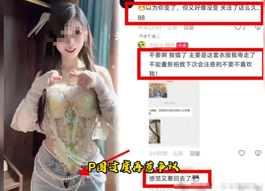 “狗头萝莉”复出热舞秀身材：直播间故意不拉裤链擦边网友骂声一片（视频/组图） - 15