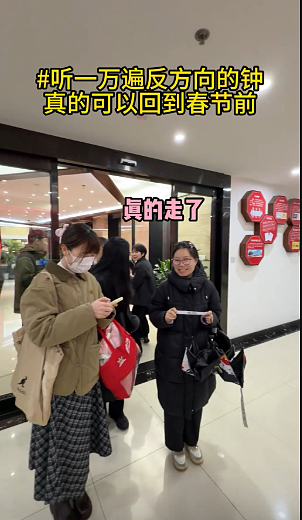 10天有薪假！湖南公司员工新春中大奖，高呼回老家再过一次春节（视频/组图） - 13