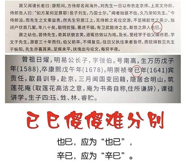 安徽名人故居被指出现160多处错误!当地文旅局回应(组图) - 3