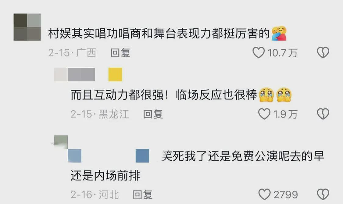 内娱韩娱不如“村娱”，乡村大舞台变天了（组图） - 4