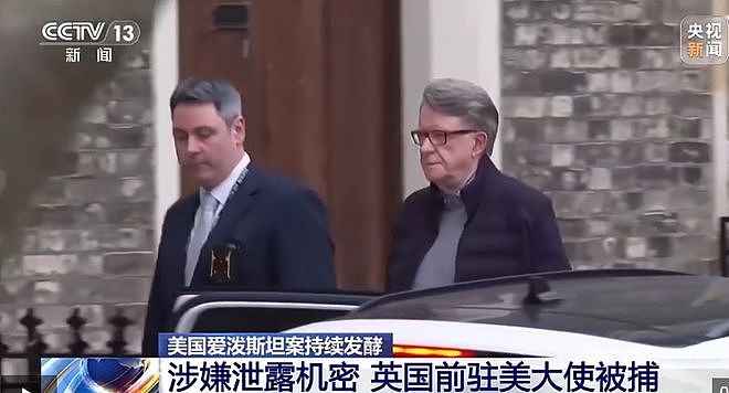 挪威前首相自杀未遂！疑卷入爱泼斯坦案，多处住所被突袭搜查（组图） - 3