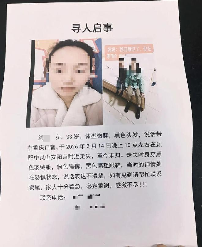 女生失联16天遗体被找到，其母否认悬赏加码至100万元（组图） - 4