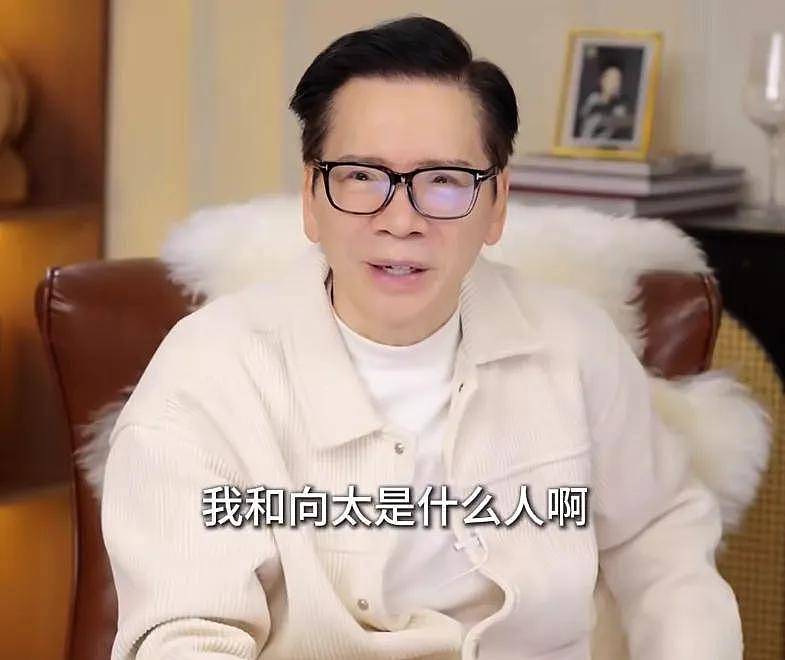 豪门手段太高！向华强公开表态财产留给儿媳妇（组图） - 4