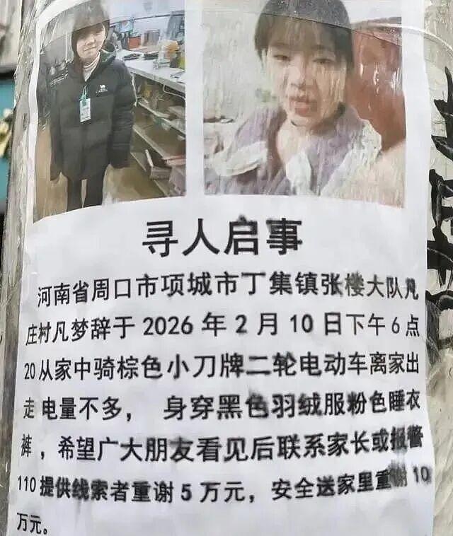 女生失联16天遗体被找到，其母否认悬赏加码至100万元（组图） - 1