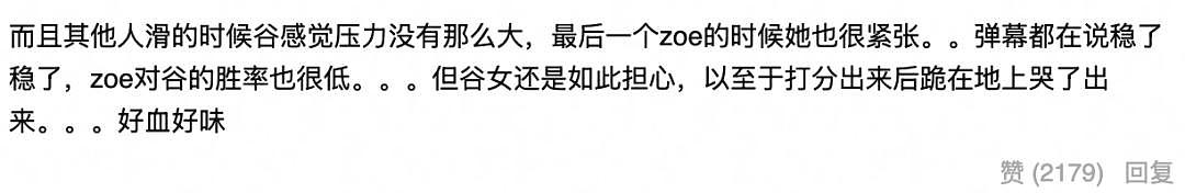 恨海情天…谷爱凌跟最好的朋友就这么掰了（组图） - 87