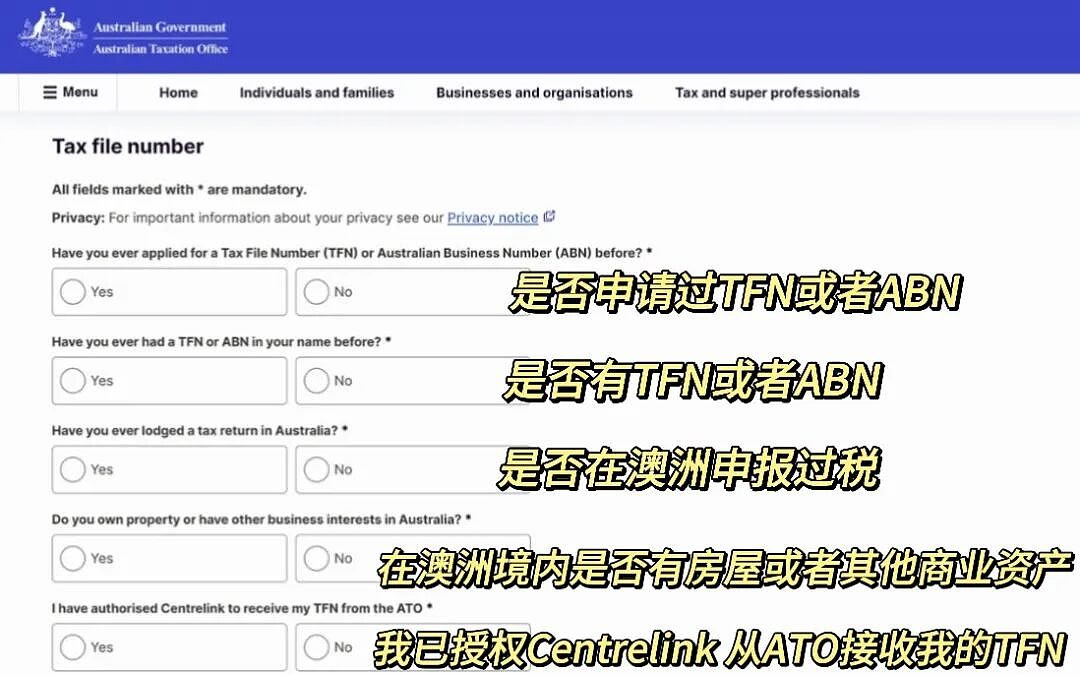 【留学生活】 初到澳洲省钱第一步丨申请澳洲税号(TFN)超详细图解(组图) - 6