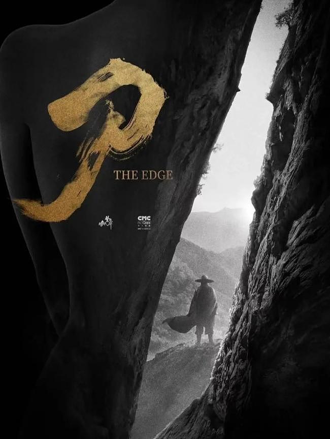 《镖人》亏损2亿！吴京不服气，立项7部武侠片（组图） - 12