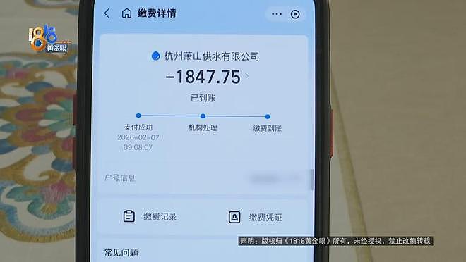 冲上热搜!“一天顶过去一个月”,水费两个月从65元暴涨到1847元?供水公司:推测马桶……(组图) - 17