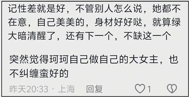 黄晓明五位前任近况!叶珂日子最舒服,靠女儿拿抚养费还能分财产(组图) - 22