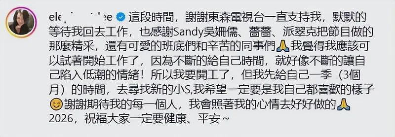 正式回归荧幕！小S发文：姐回来了，摆出经典S造型（组图） - 13