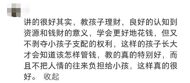 年后第一个难题来了!这段父女“压岁钱谈判”火了!网友:怎么笑着笑着有点想哭(组图) - 12