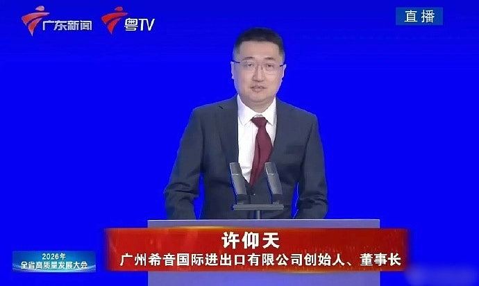 中国神秘富豪希音许仰天罕见亮相，宣布在广东追加投资超百亿元（组图） - 2