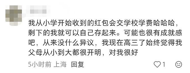 年后第一个难题来了!这段父女“压岁钱谈判”火了!网友:怎么笑着笑着有点想哭(组图) - 22