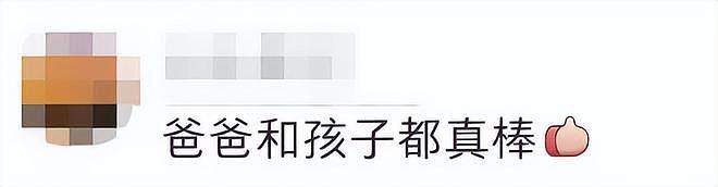 年后第一个难题来了!这段父女“压岁钱谈判”火了!网友:怎么笑着笑着有点想哭(组图) - 17