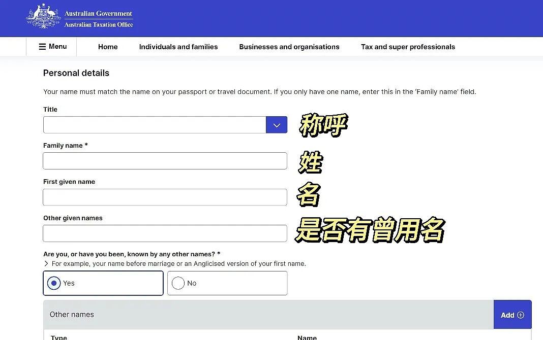 【留学生活】 初到澳洲省钱第一步丨申请澳洲税号(TFN)超详细图解(组图) - 4