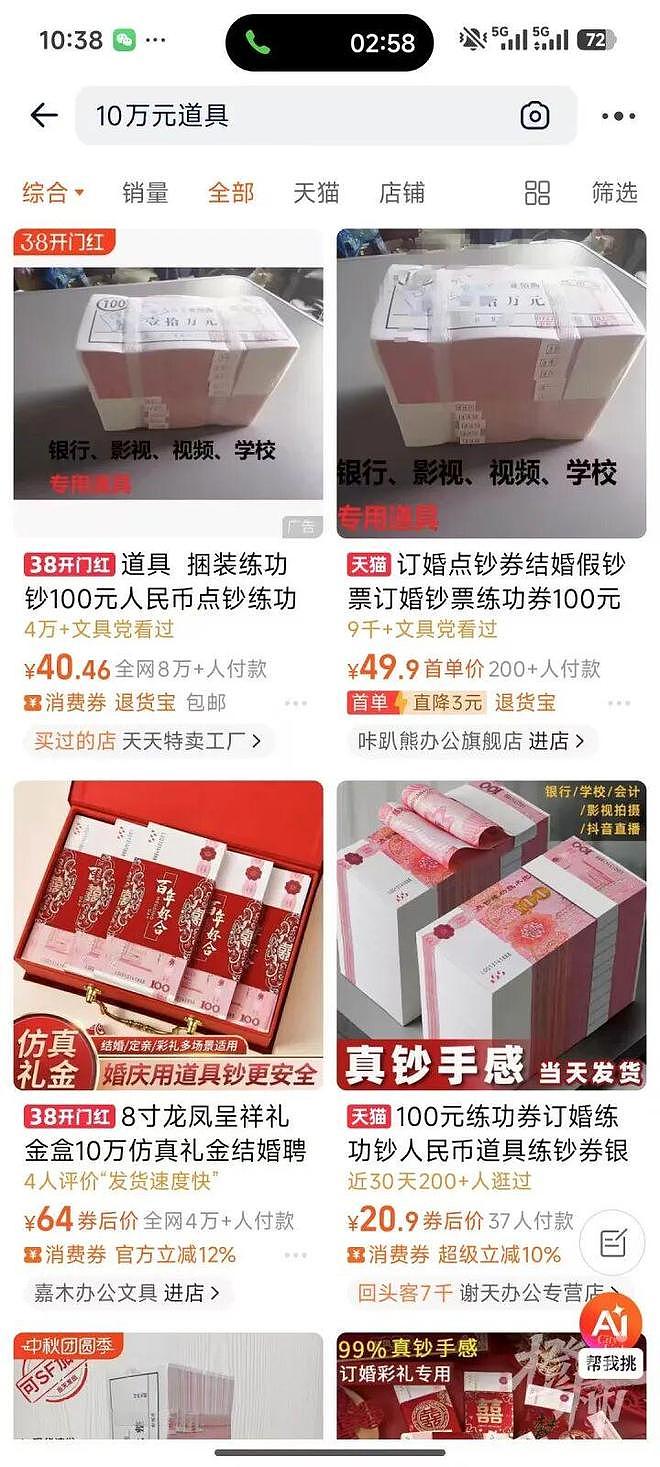男子打扫前租客房间发现成捆“现金”,“少说有100万”!结局180度大反转(组图) - 4
