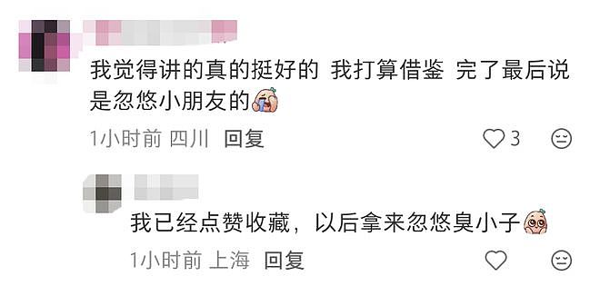 年后第一个难题来了!这段父女“压岁钱谈判”火了!网友:怎么笑着笑着有点想哭(组图) - 20