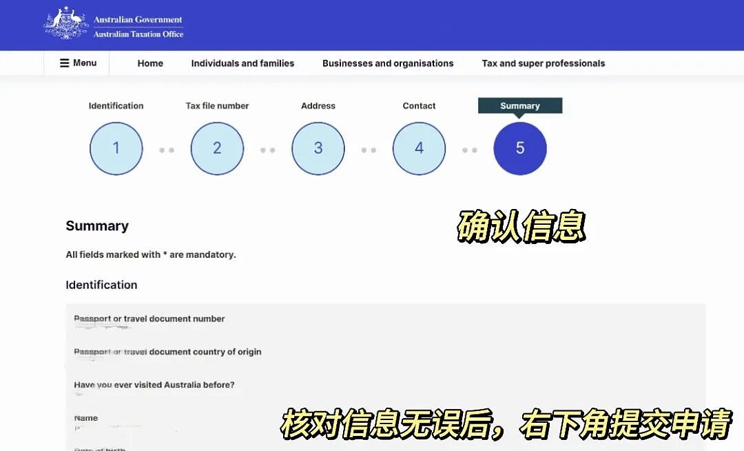 【留学生活】 初到澳洲省钱第一步丨申请澳洲税号(TFN)超详细图解(组图) - 9