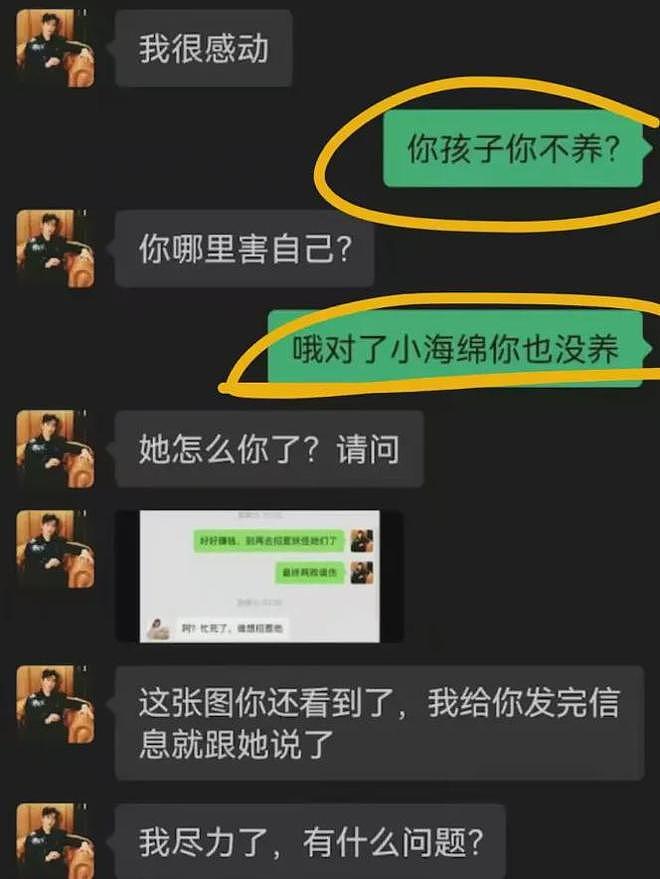 黄晓明五位前任近况!叶珂日子最舒服,靠女儿拿抚养费还能分财产(组图) - 19