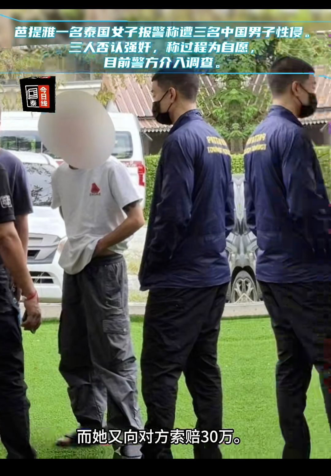21岁女生跟3小伙过夜被侵犯索赔90万，自述绝望经过越听越像自愿…（组图） - 8
