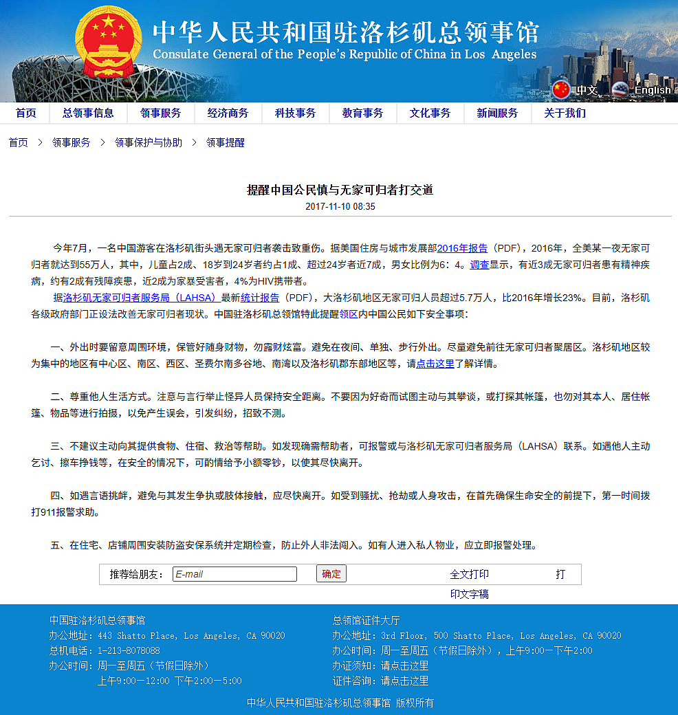 深夜误入洛杉矶街头！中国老人遭流浪汉暴打抢劫，手机被夺生死惊魂（组图） - 2