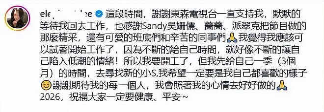 “姐回来了！” 小S停工1年后发文宣布复出，摆经典的S造型（组图） - 13