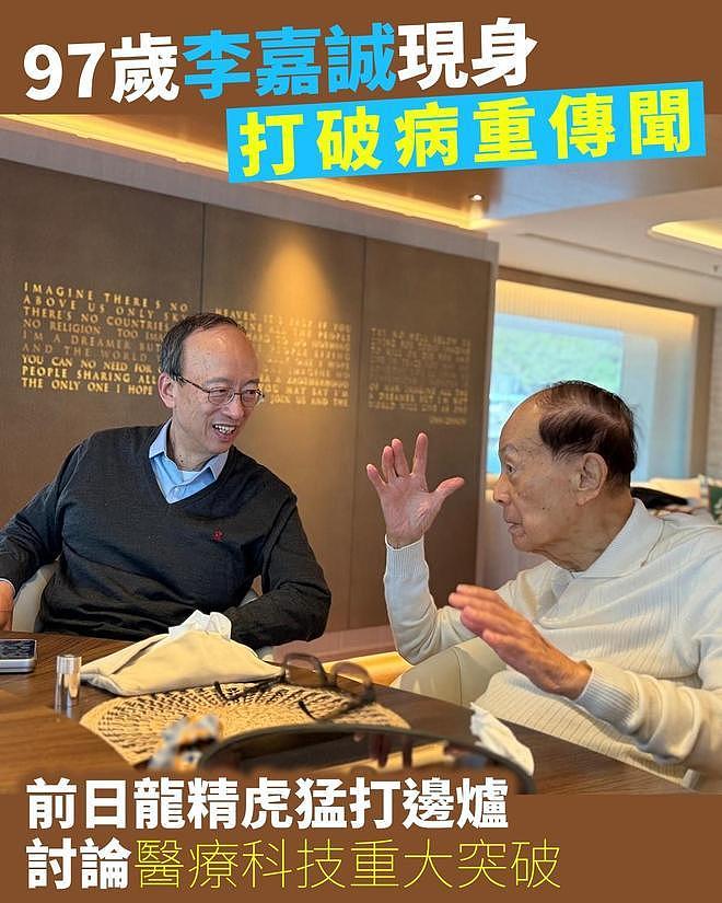 97岁李嘉诚身体回春,不用搀扶独立行走,2个保镖紧跟身后护航(组图) - 10