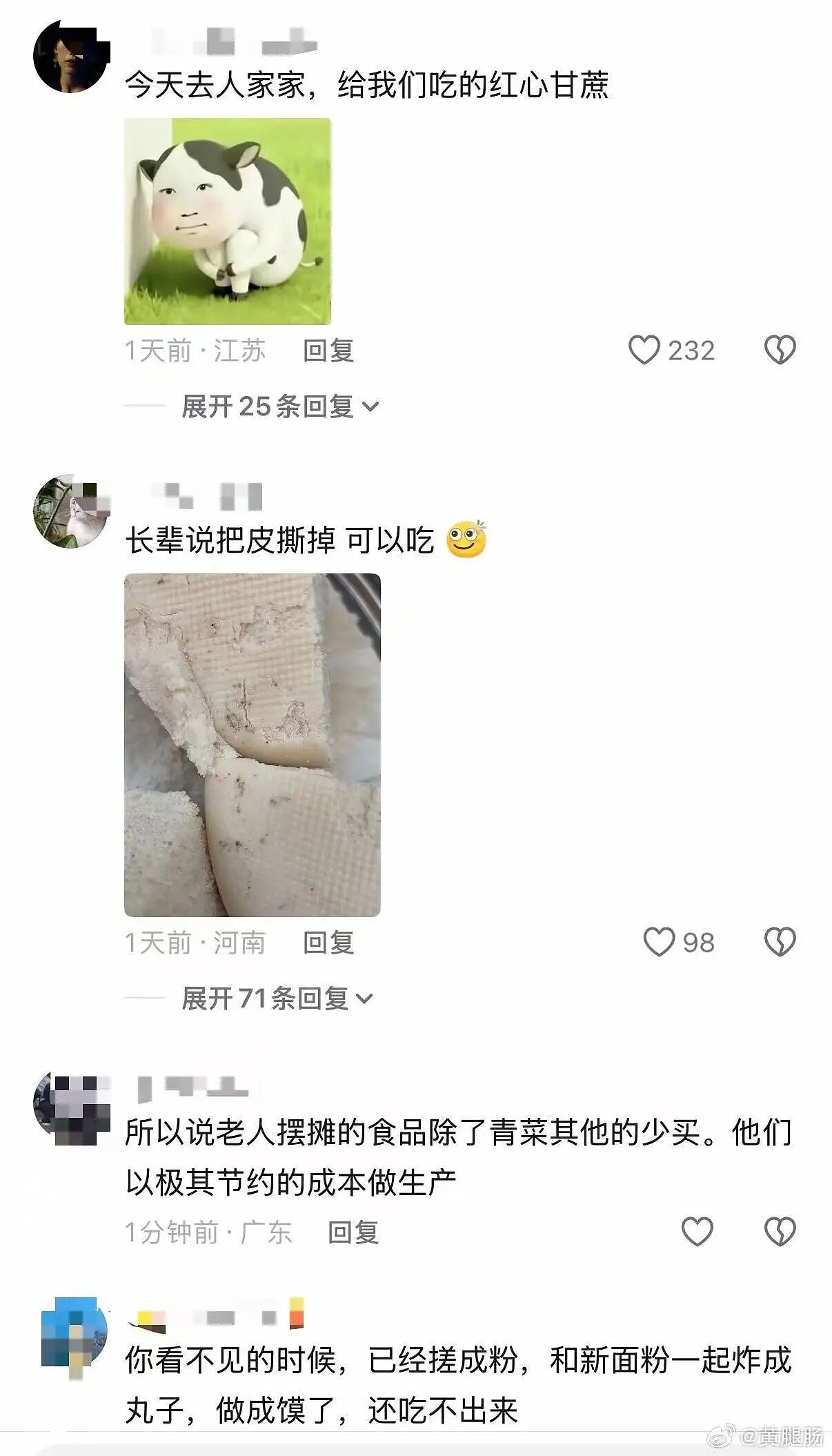 【爆笑】“老一辈的肠胃到底有多百毒不侵...？”啊啊啊这是什么雷霆饮食！（组图） - 7