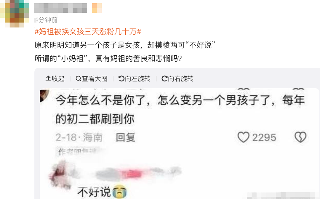 广东妈祖巡游换人事件,你看到的,可不是全部真相…(视频/组图) - 12