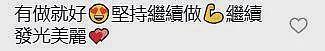正式回归荧幕！小S发文：姐回来了，摆出经典S造型（组图） - 7
