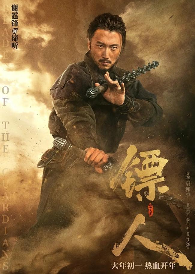 《镖人》亏损2亿！吴京不服气，立项7部武侠片（组图） - 5