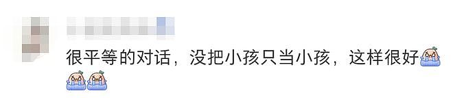 年后第一个难题来了!这段父女“压岁钱谈判”火了!网友:怎么笑着笑着有点想哭(组图) - 14