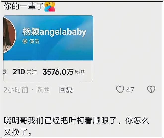 黄晓明五位前任近况!叶珂日子最舒服,靠女儿拿抚养费还能分财产(组图) - 6