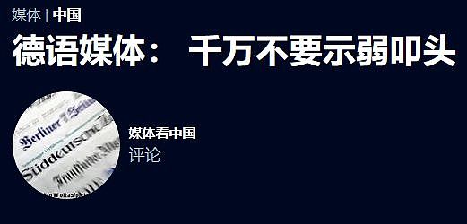 德国总理访华,再次用中文发帖:愿今年成为德中合作与发展之年(组图) - 5