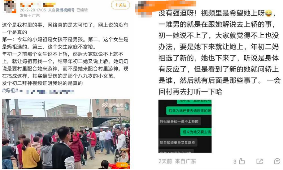 广东妈祖巡游换人事件,你看到的,可不是全部真相…(视频/组图) - 7