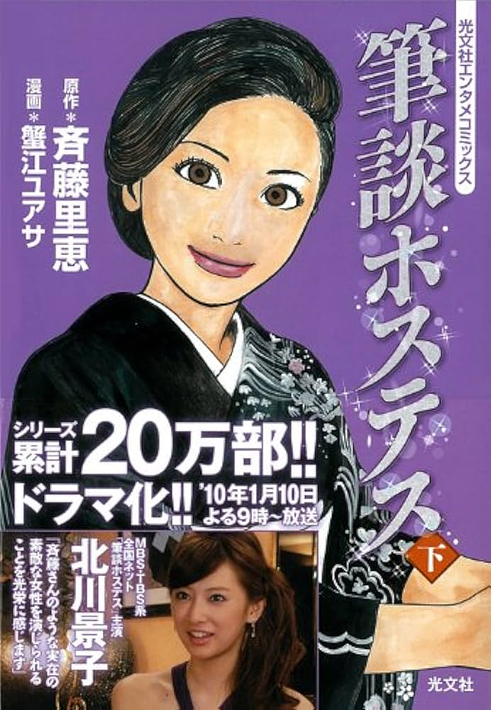 日本“头牌陪酒女”当上国会议员!从政坛菜鸟一路杀到国会,传奇经历引爆热议(组图) - 9