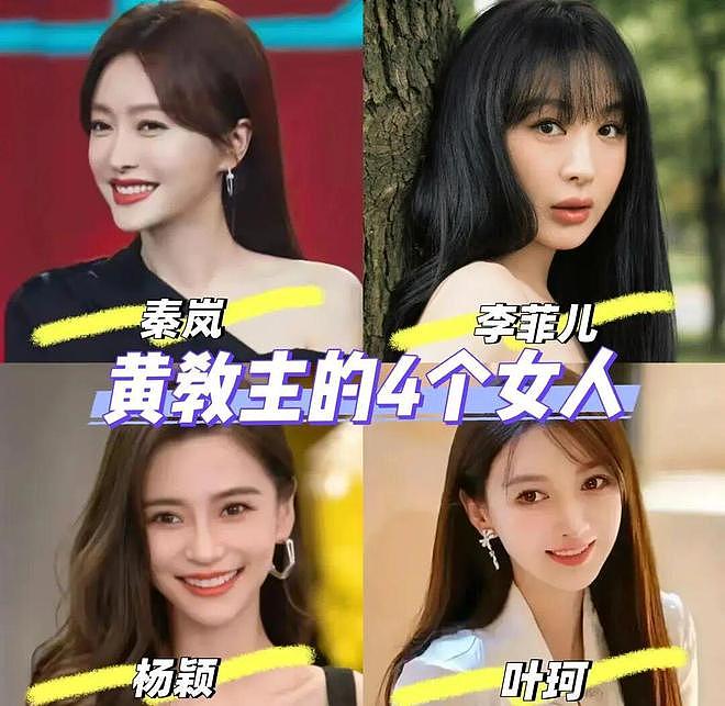 黄晓明的“审美稳定”：从Baby到叶珂再到新欢，他到底喜欢什么？（组图） - 11