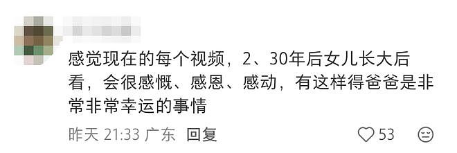 年后第一个难题来了!这段父女“压岁钱谈判”火了!网友:怎么笑着笑着有点想哭(组图) - 26