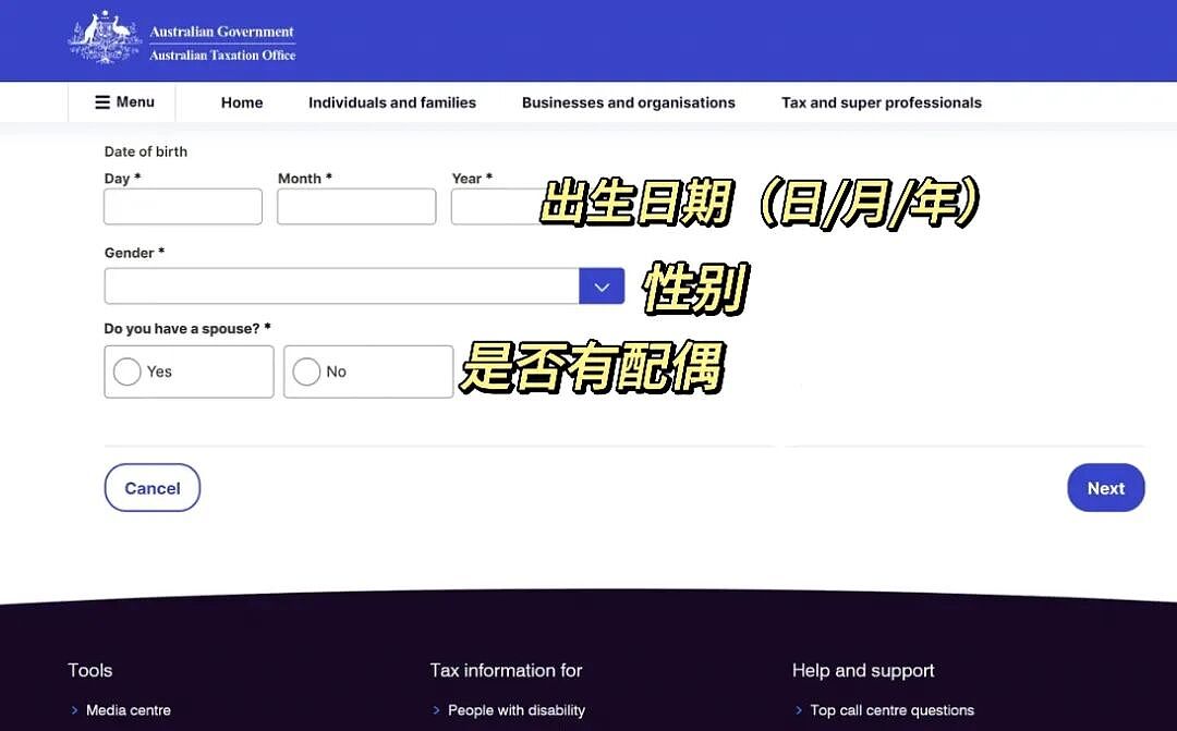 【留学生活】 初到澳洲省钱第一步丨申请澳洲税号(TFN)超详细图解(组图) - 5