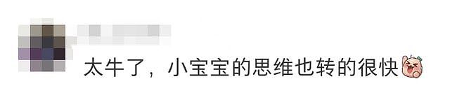 年后第一个难题来了!这段父女“压岁钱谈判”火了!网友:怎么笑着笑着有点想哭(组图) - 16
